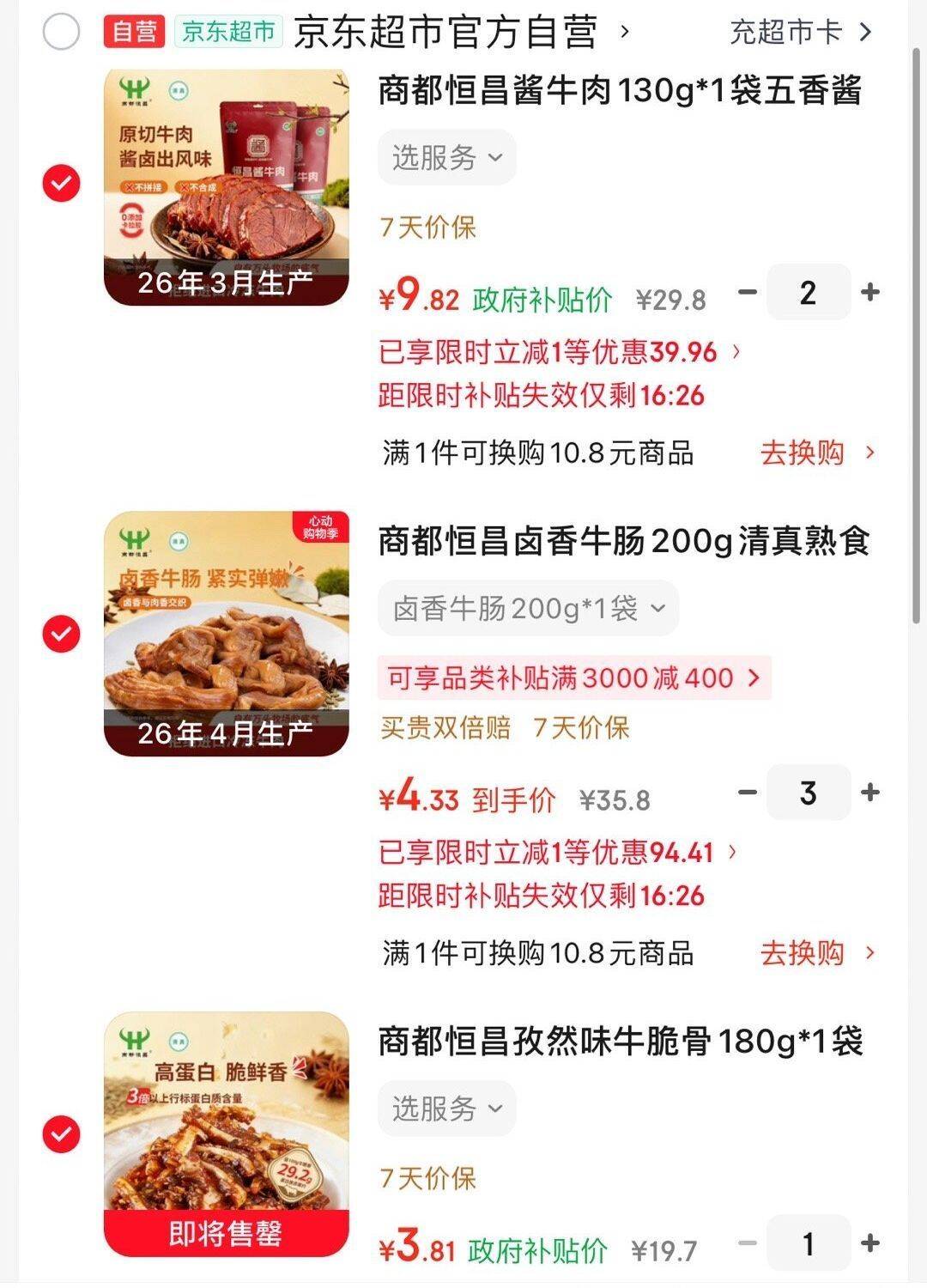 学生专属福利：京东学生号特权直达，立享超值优惠