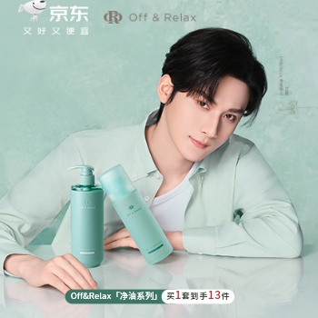 京东 一洗净油 衡心守护 买1套到手13件