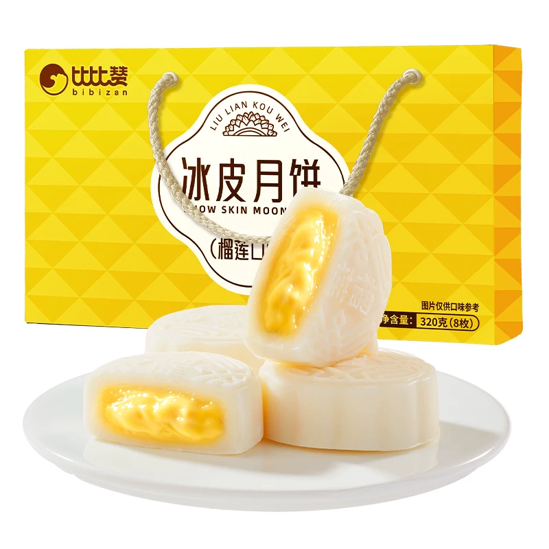 比比赞榴莲味冰皮月饼礼盒中秋糕点零食点心休闲小吃送礼佳选批发