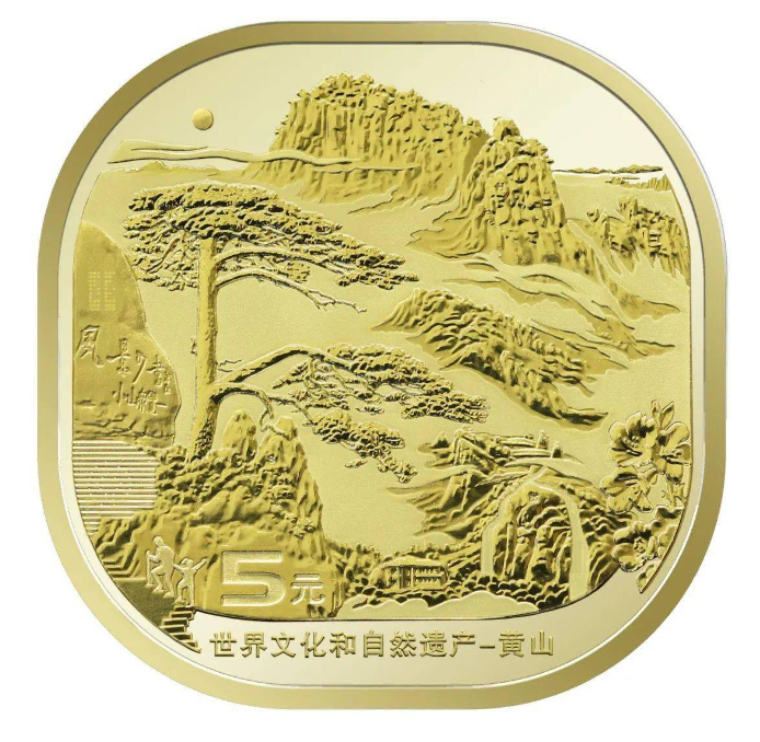 黄山、峨眉山纪念币今晚22点预约，银行预约入口全攻略！