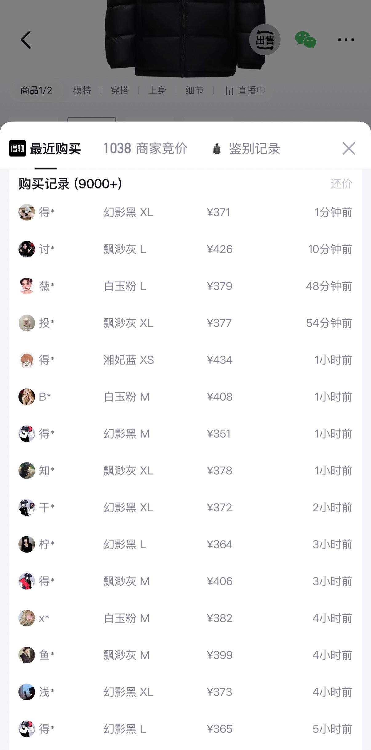 骆驼黑钻鎏金MAX羽绒服：叠加五折券+购物金，到手价仅需265元