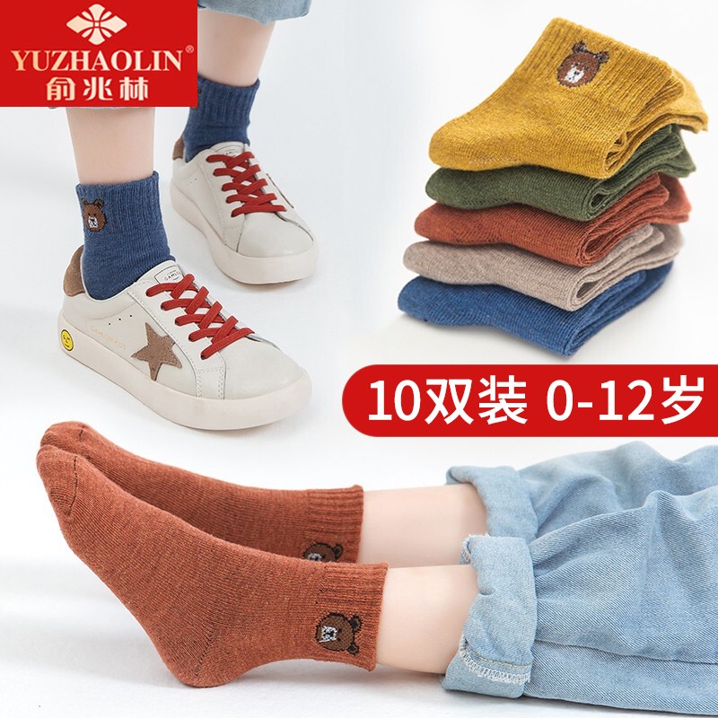 俞兆林【10双】精选 儿童袜子中筒袜