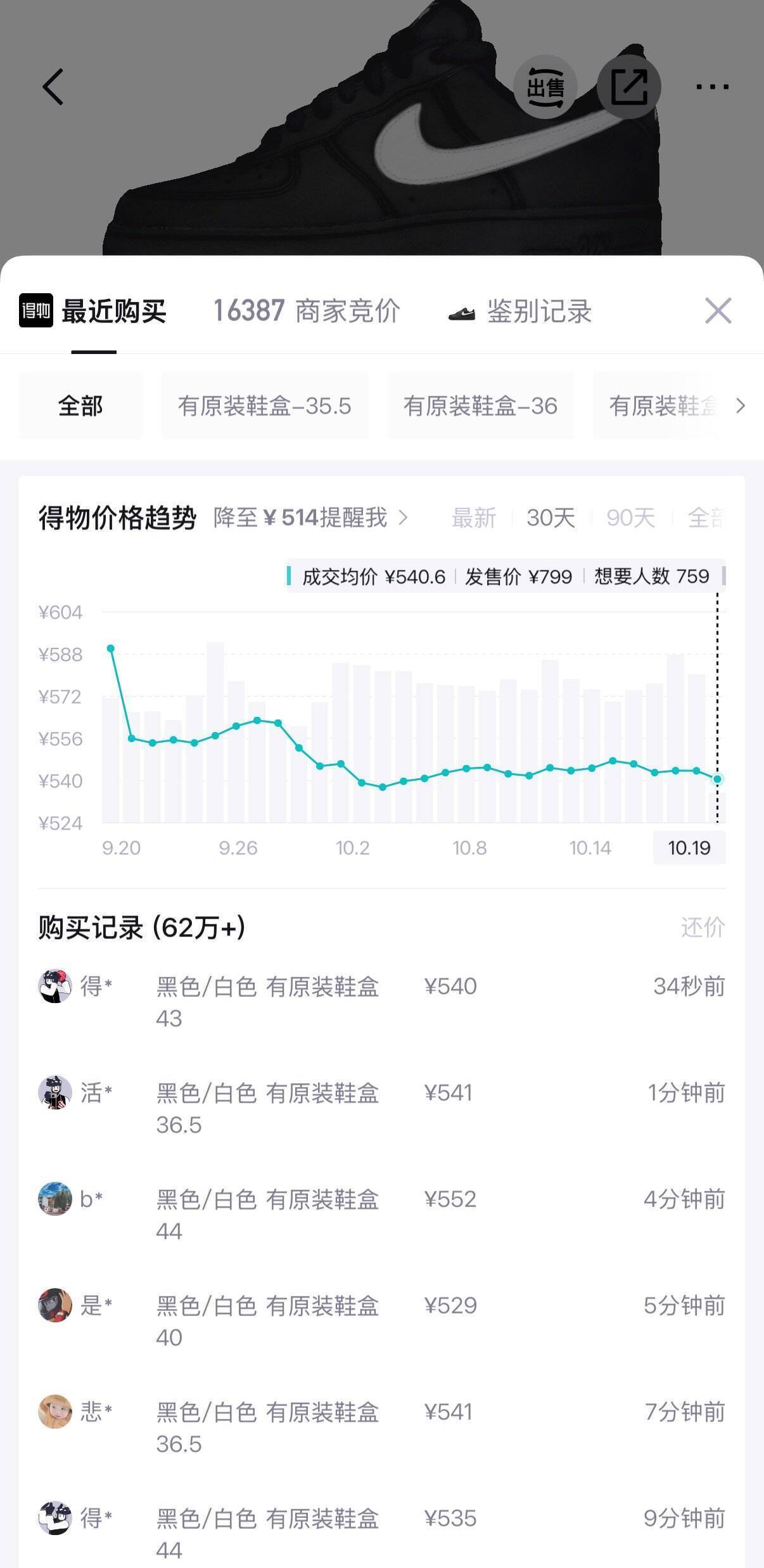 耐克经典黑白AF1到手仅414元！叠加消费券双倍礼金超划算