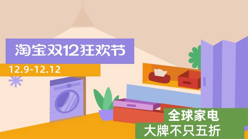 天猫 全球家电