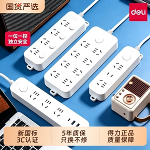 插座插排带线多孔家用宿舍多功能多插位插头多用转换器插线带USB