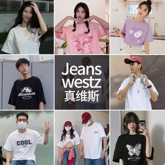 49.9元包邮！真维斯情侣纯棉T恤衬衫裤子合集 任选3件