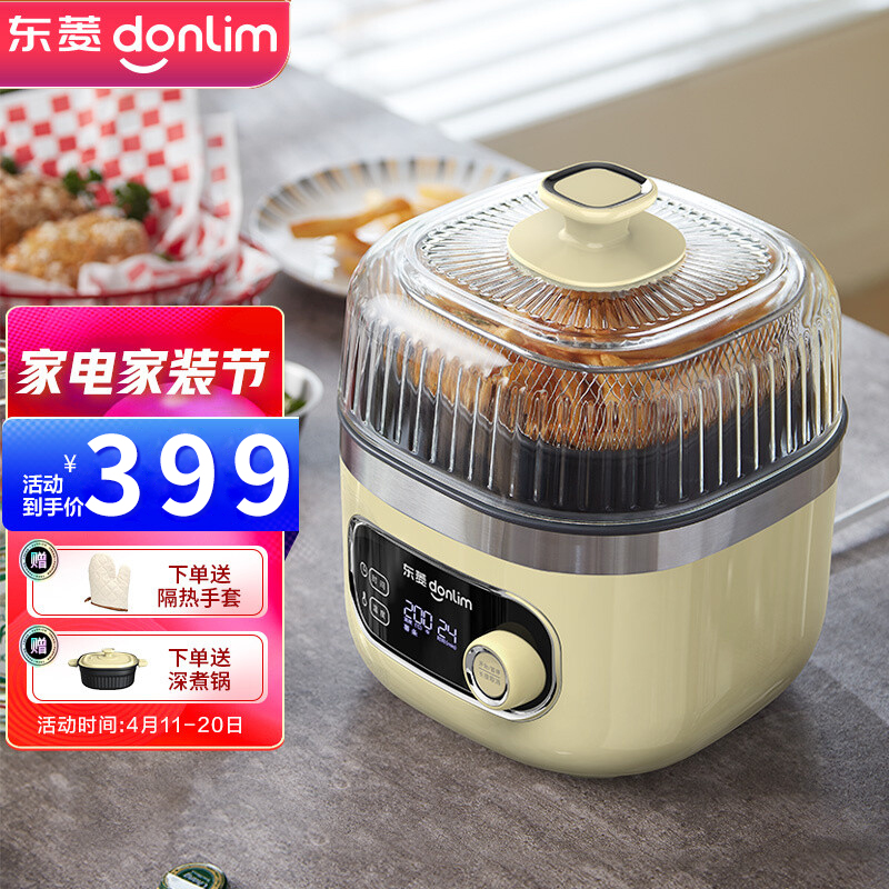 【旗舰店】东菱家用多功能空气炸锅	