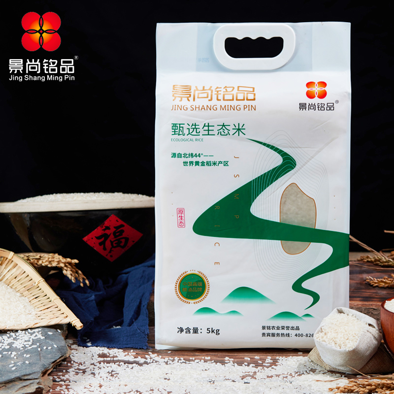 【景尚铭品】 五常东北大米生态稻花香2号大米5kg 甄选2021新米10斤真空家庭装