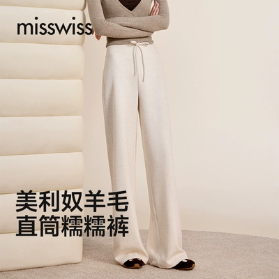 MissWiss秋冬新款直筒裤女宽松遮肉显腿长通勤垂感含羊毛阔腿裤子