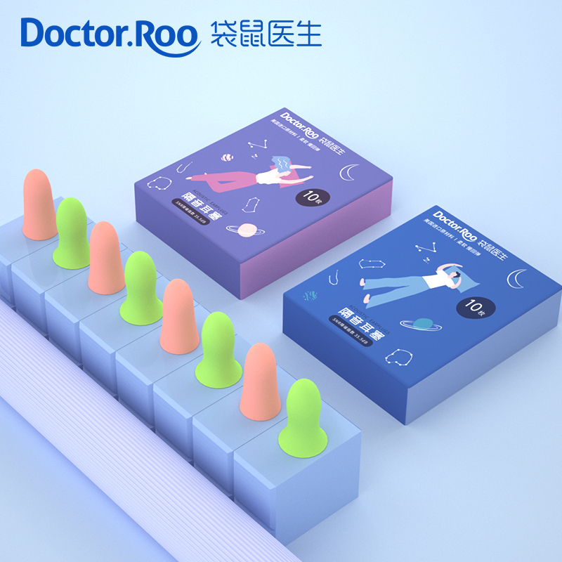 袋鼠医生防噪音睡眠耳塞5对10枚