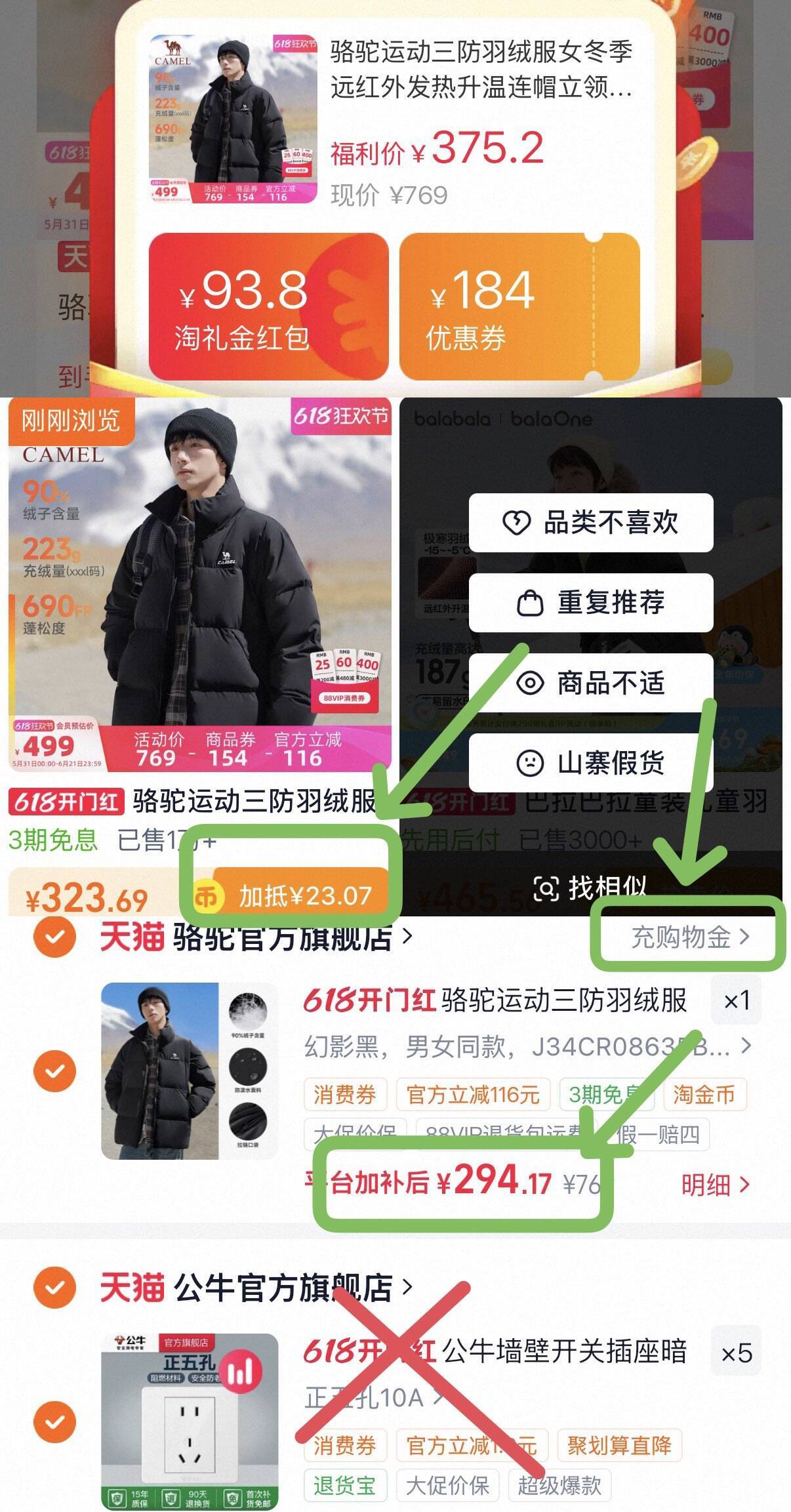 骆驼火炉羽绒服279元到手，充绒量超500g冬日保暖首选