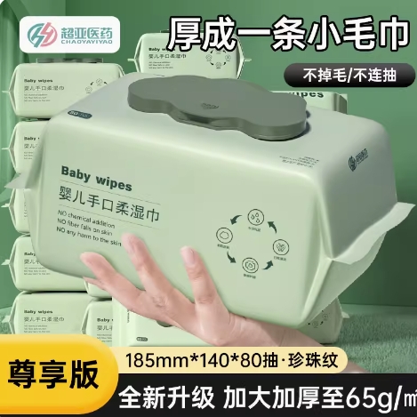 3.9元包邮！超亚手口湿巾80抽