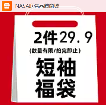 【清仓福利2件】29.9元包邮！LEE家纯棉短袖盲盒