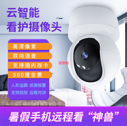 69元包邮！小值 云智能摄像头