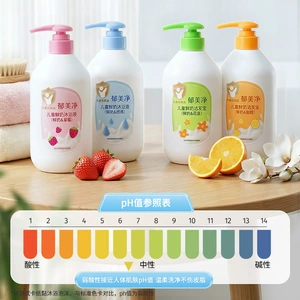郁美净鲜奶儿童洗发水官方正品旗舰店沐浴露滋润宝宝专用保湿柔顺