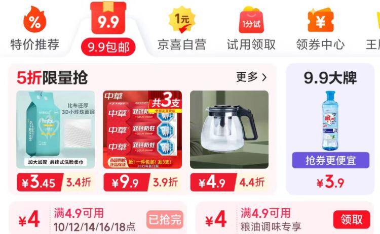 京东短袖1.9元买2赠1，到手仅需1.9元