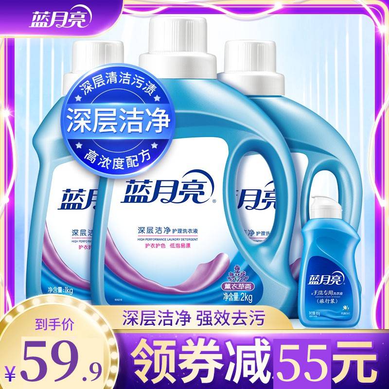 【官方旗舰店】蓝月亮 深层洁净去污洗衣液8斤装