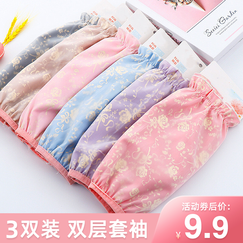 【旗舰店】 烫金长款防污袖套3双