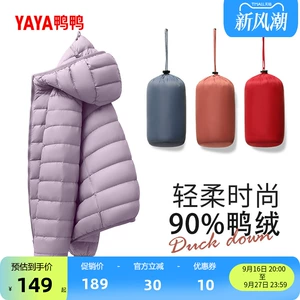 佟丽娅明星同款鸭鸭轻薄羽绒服2026秋冬新款保暖连帽休闲内胆外套
