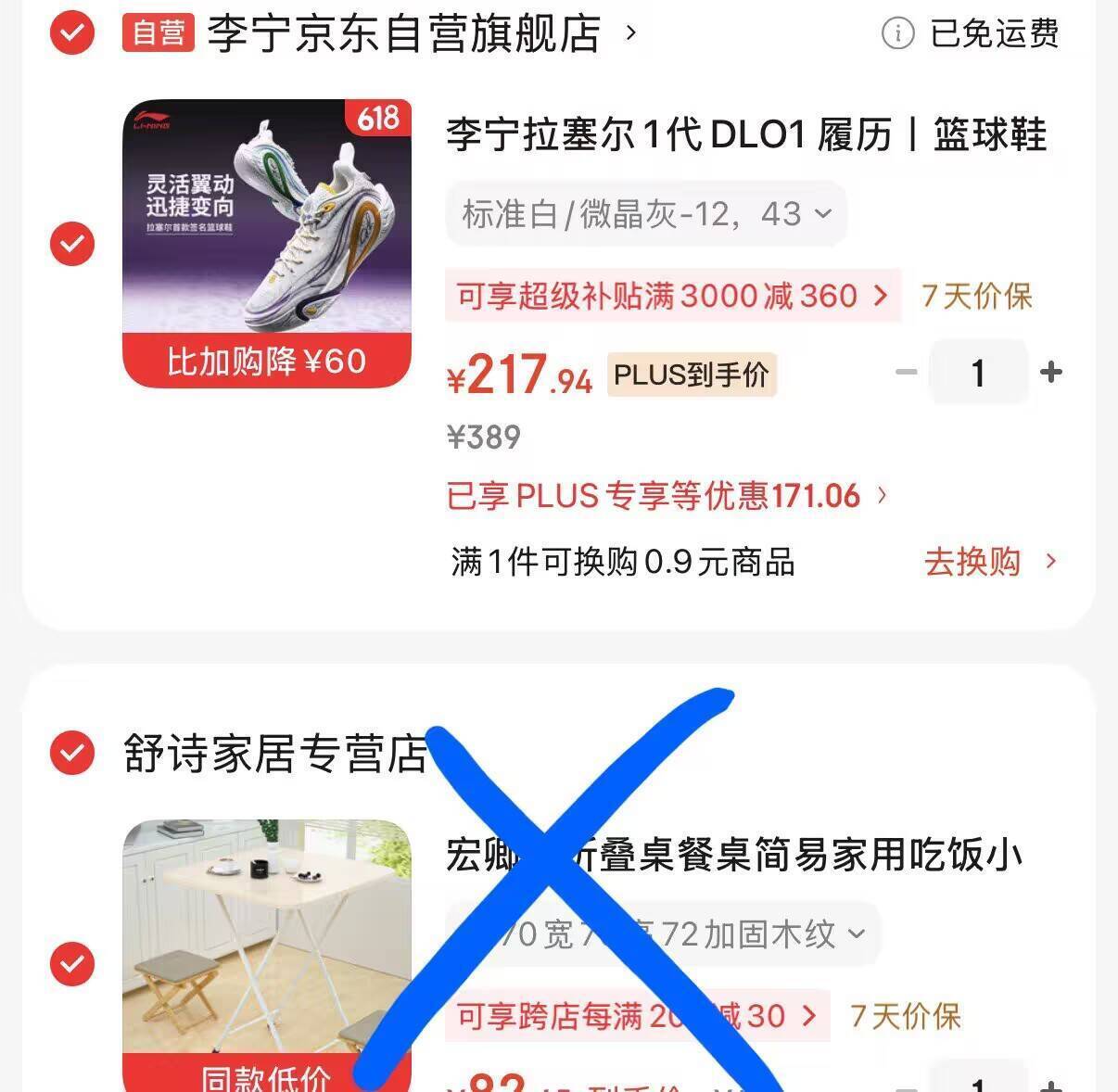 李宁拉塞尔1代 PLUS运动鞋到手价219元