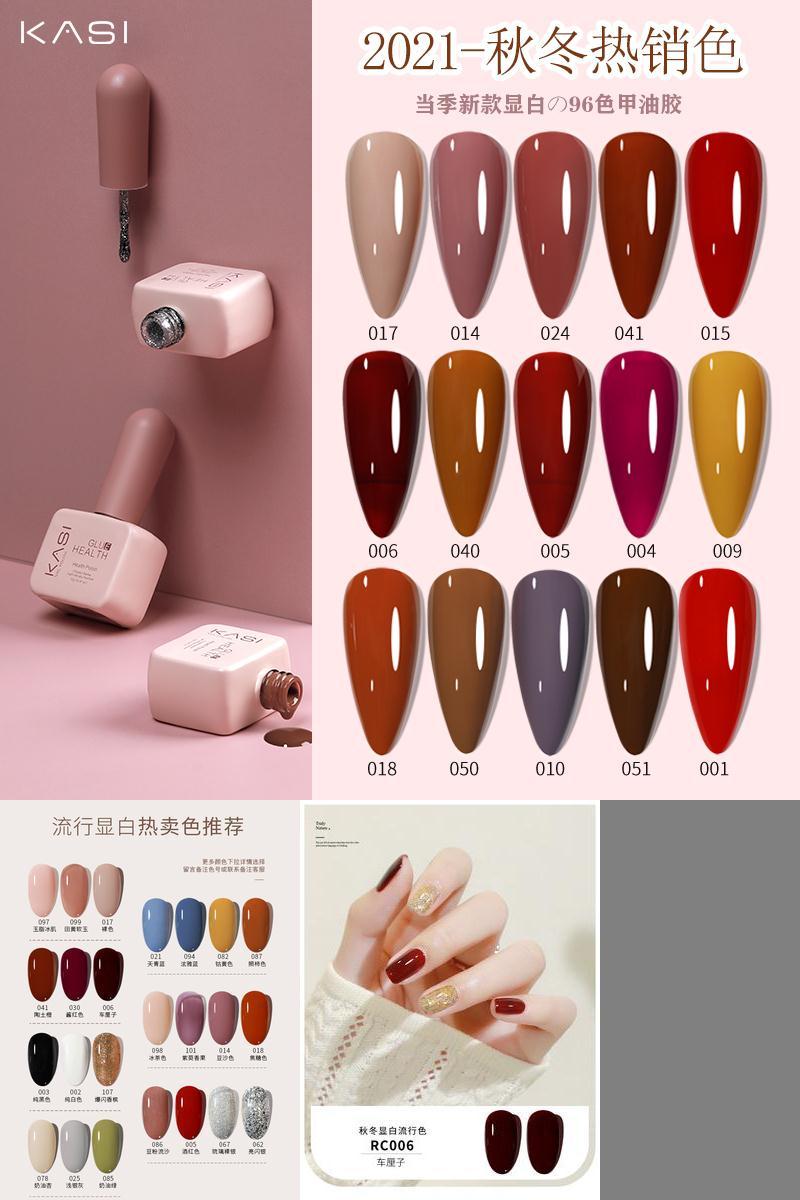 Kasi新款日系光疗指甲油胶