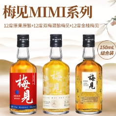 24.4元包邮！梅见 微醺果酒组合150ml*3瓶