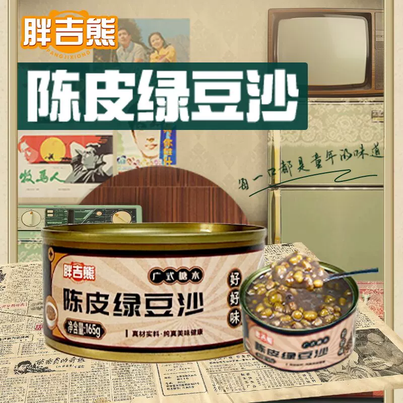 胖吉熊广式糖水小罐粥165g