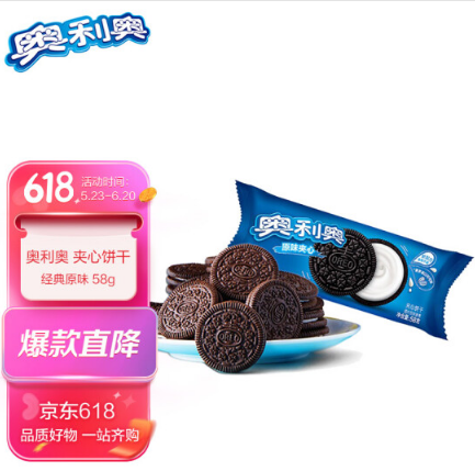 1元包邮！奥利奥 经典原味夹心饼干58g