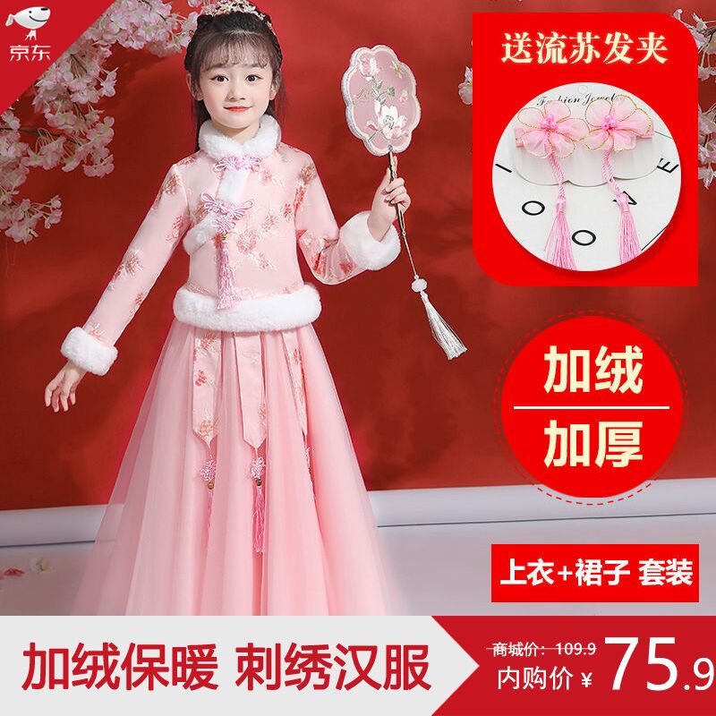 儿童汉服仙女中国风古装加绒加厚