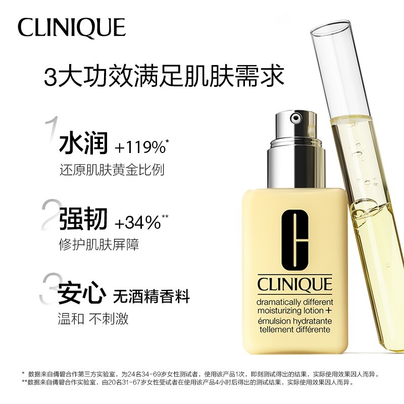 【女王节礼物】CLINIQUE倩碧混皮黄油125ml