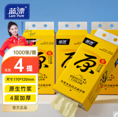 6.99元包邮！蓝漂 悬挂式抽纸4层1000张*4提
