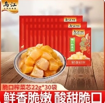 16.9元包邮！乌江·比任何牌子都清脆  下饭榨菜芯30包