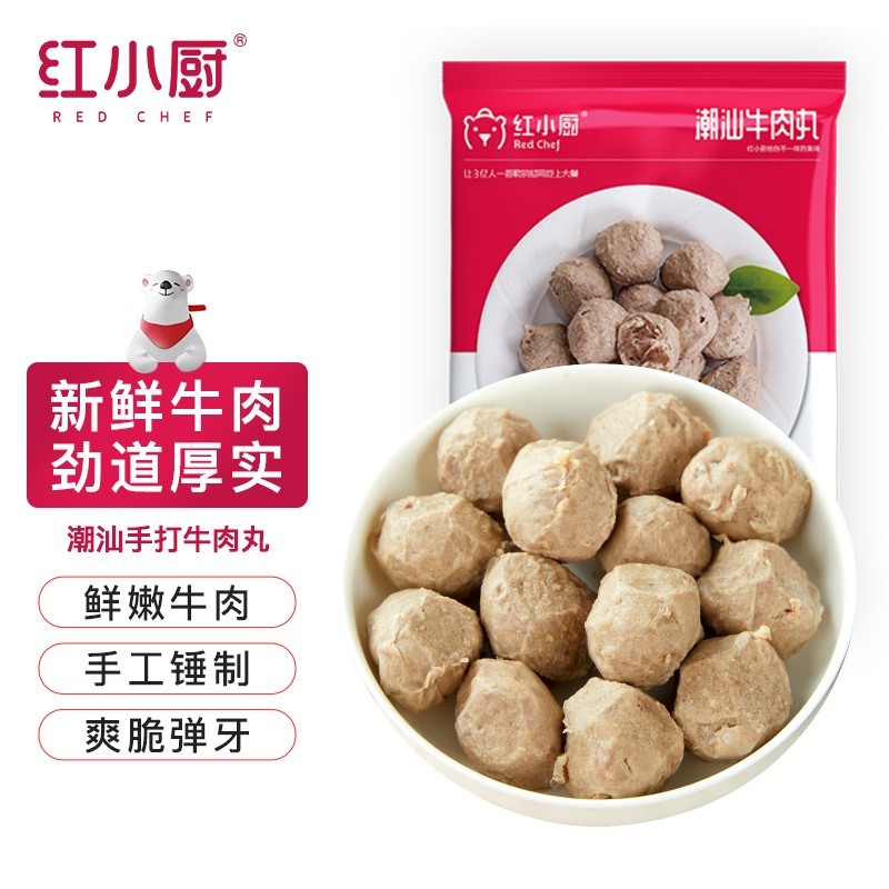 【拍9件！补贴到手90元】红小厨 正宗潮汕手打牛肉丸 250g/袋