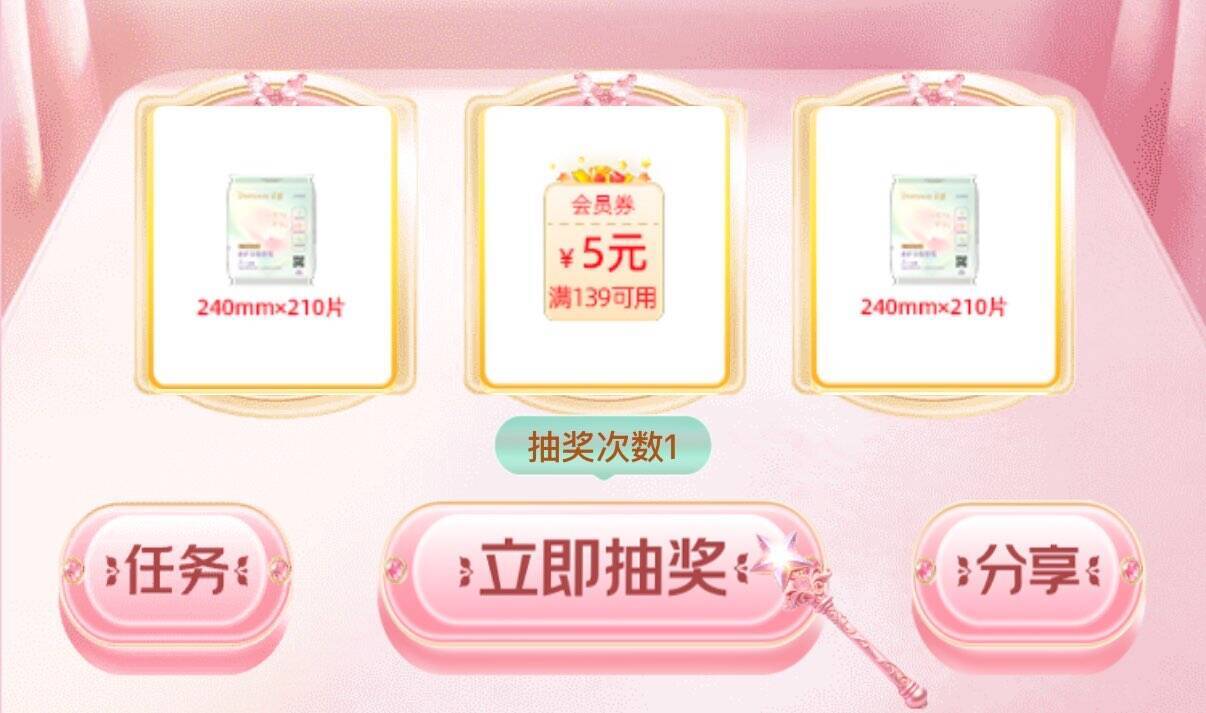 京东抽奖活动来袭，免费赢好礼！