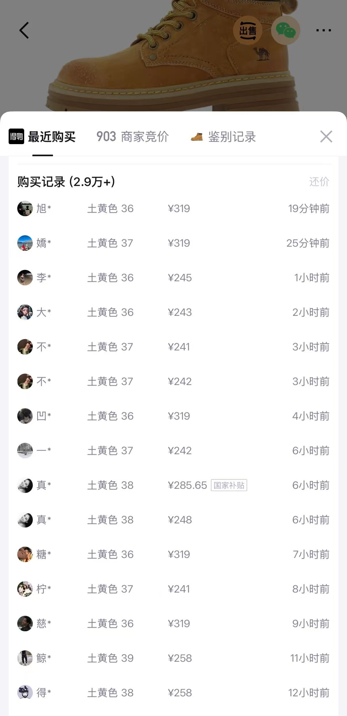 骆驼山丘大黄靴五折到手159元