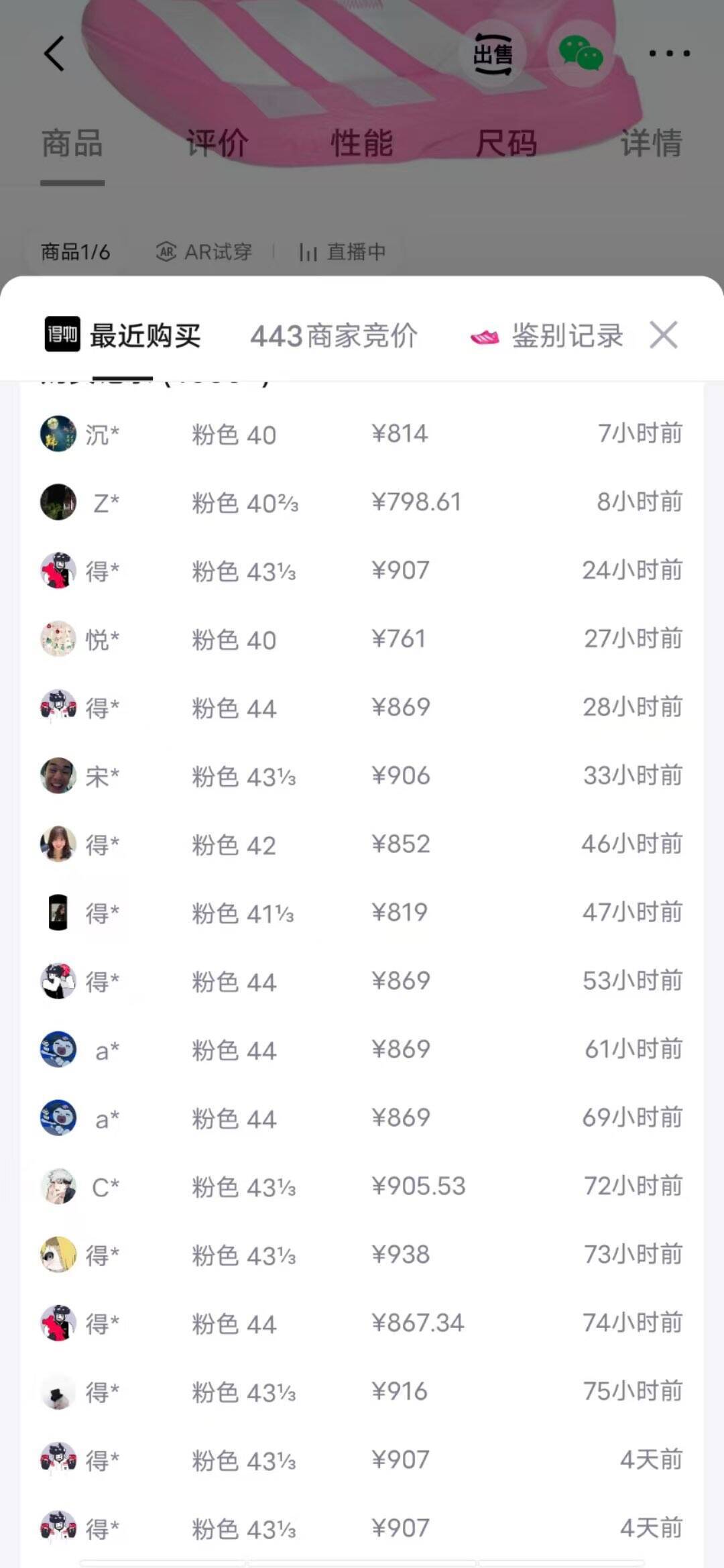 阿迪达斯Adizero Adios Pro跑鞋 到手价622元