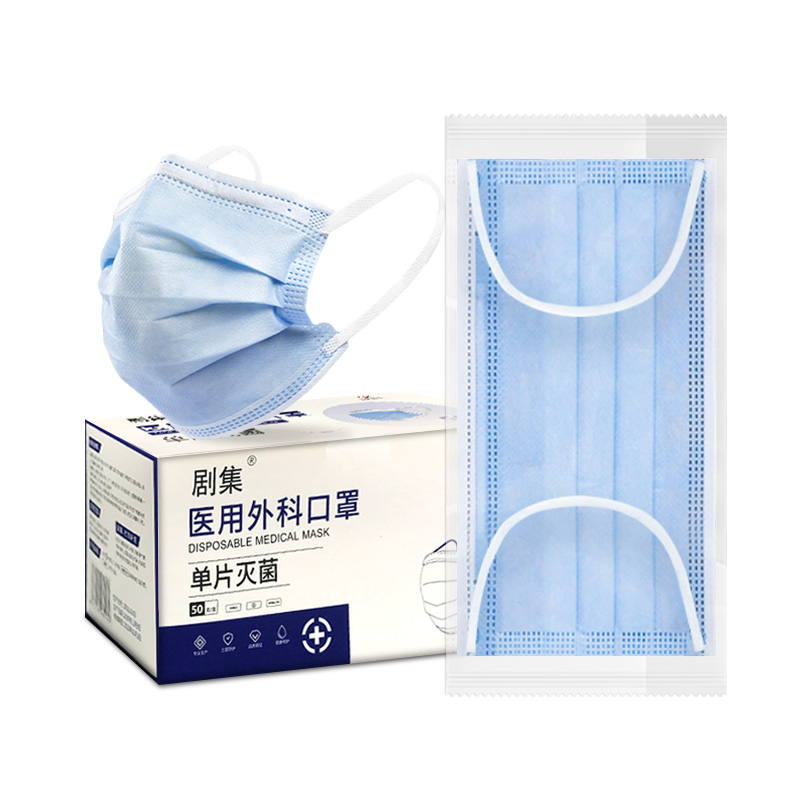 【独立包装】医用外科灭菌口罩50只