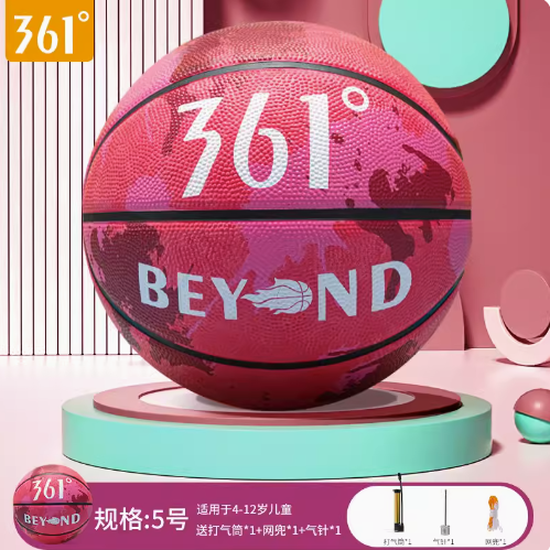 29.9元包邮！361°7号比赛专用篮球官方正品