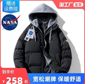 148元包邮！NASA联名假两件羽绒棉服