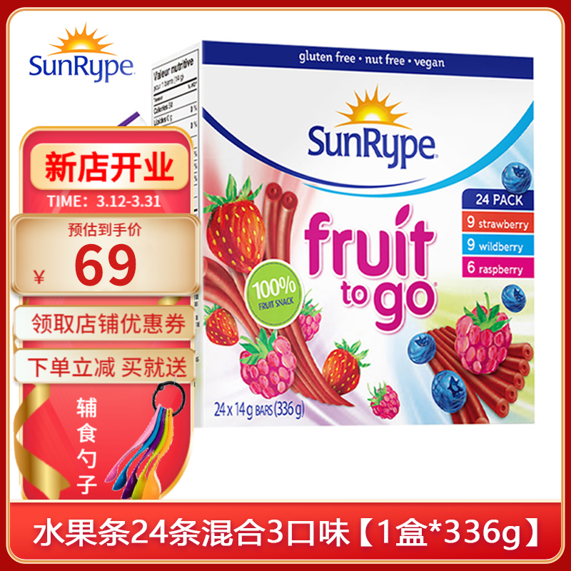 【旗舰店】SunRype 水果条混合3口味24条