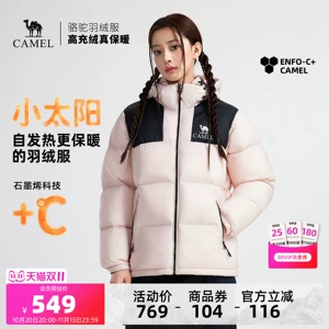 骆驼小太阳户外羽绒服2026秋冬新款男女同款高蓬保暖防风面包服