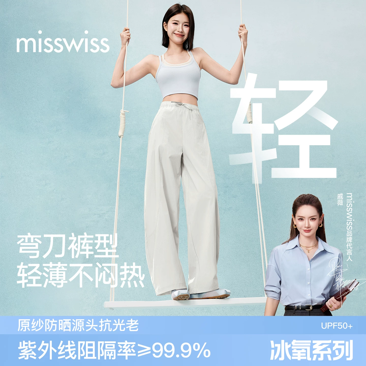 MissWiss阔腿裤1条