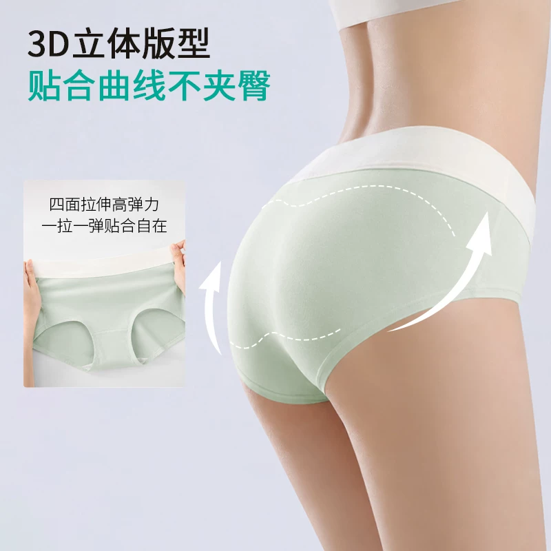 芬腾中腰全棉内裤女舒适全包不夹臀高弹不勒轻薄透气裸感三角裤头