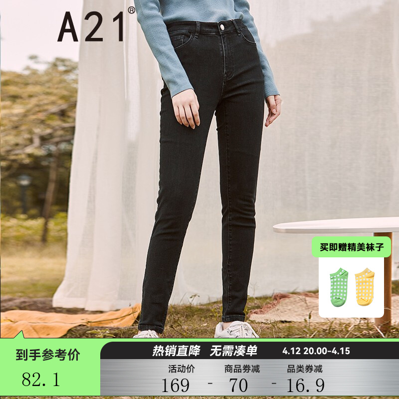 【旗舰店】A21 高腰窄脚休闲牛仔长裤