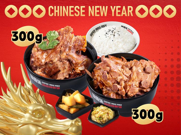 犟骨头排骨饭 【新春】【冰雪季】犟骨犟脊骨600克单人餐