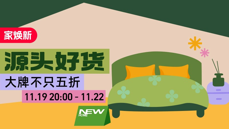 天猫 源头好货