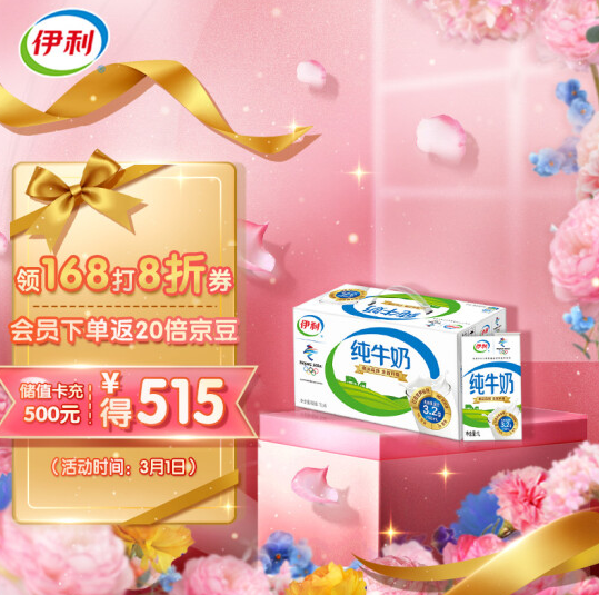 126.57元包邮！伊利 全脂纯牛奶1L*6盒/箱*3件