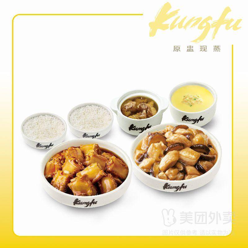 真功夫超值招牌排骨冬菇鸡腿双人餐，券后价仅需39.90元