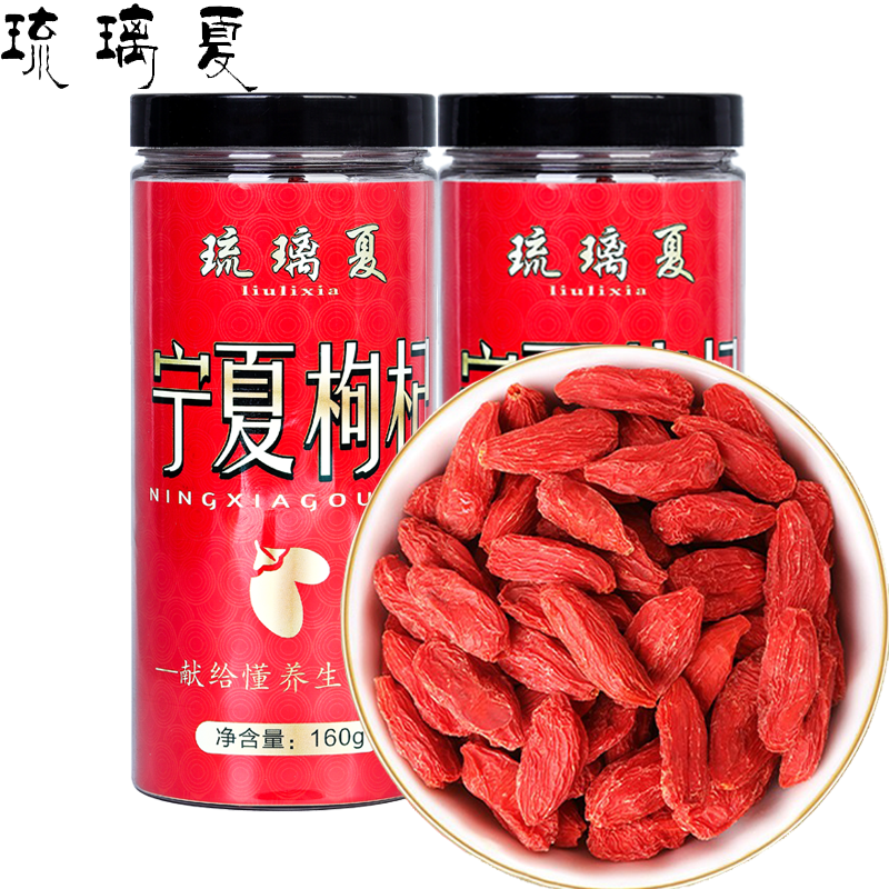 琉璃夏 免洗宁夏中卫红枸杞160g