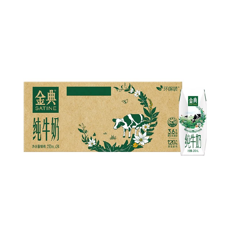 金典纯牛奶250ml×24盒